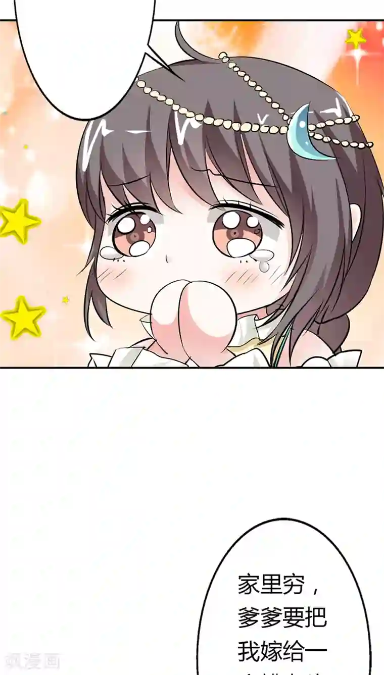 这个神兽有点萌系列之通天嗜宠第3季12话 逃婚