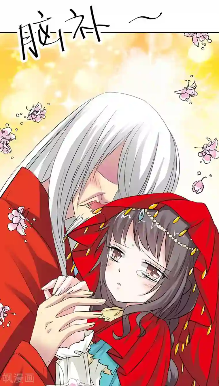 这个神兽有点萌系列之通天嗜宠第3季12话 逃婚