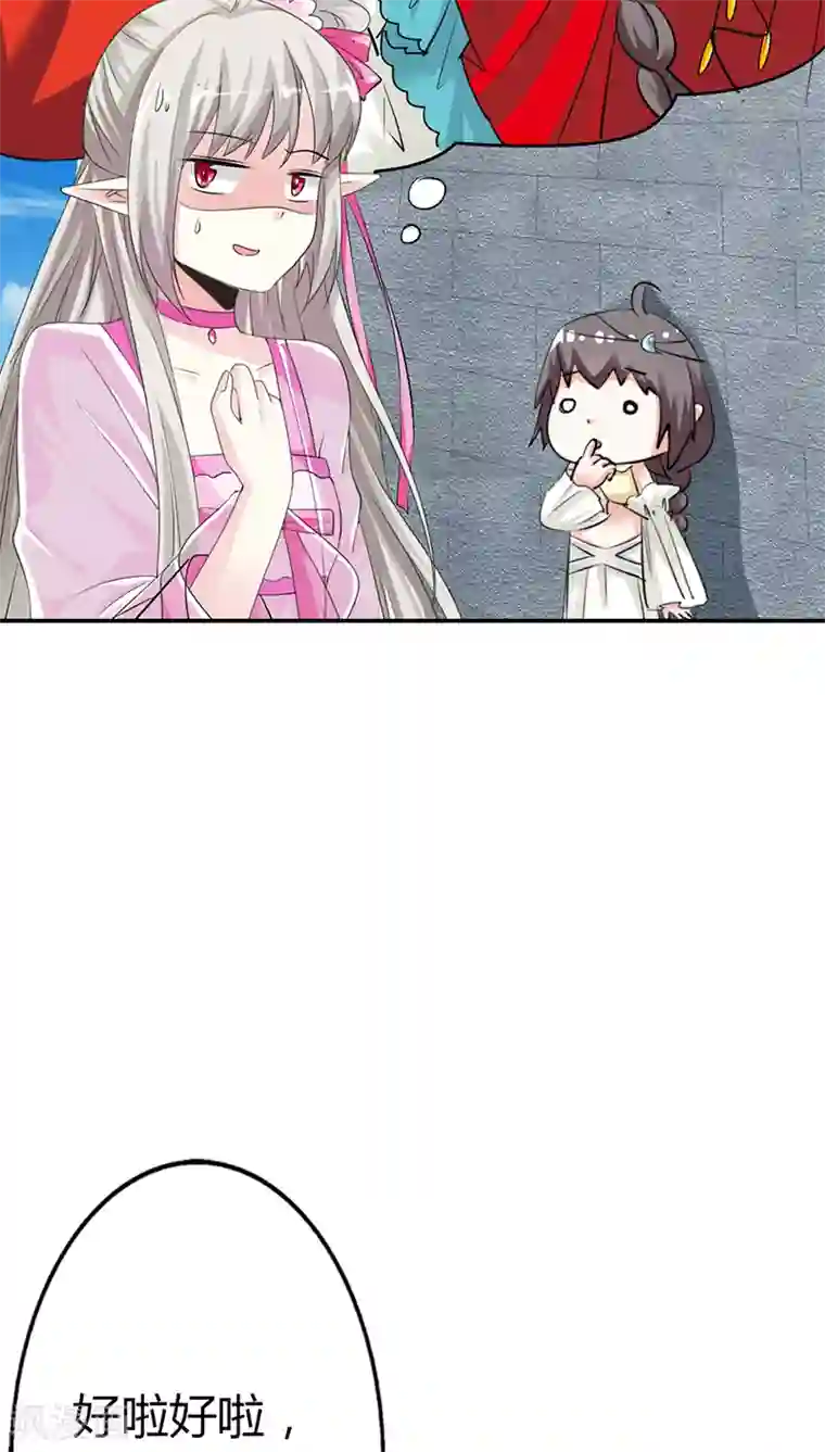 这个神兽有点萌系列之通天嗜宠第3季12话 逃婚