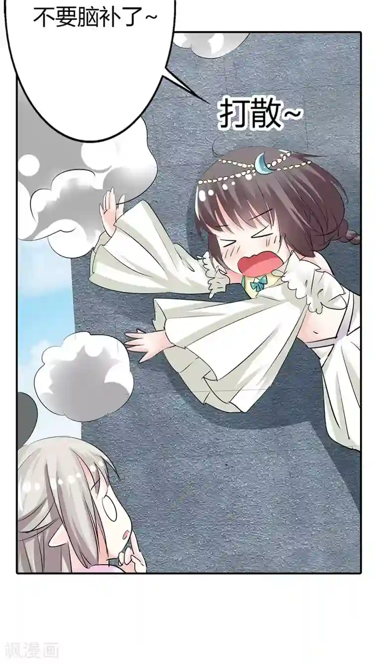 这个神兽有点萌系列之通天嗜宠第3季12话 逃婚