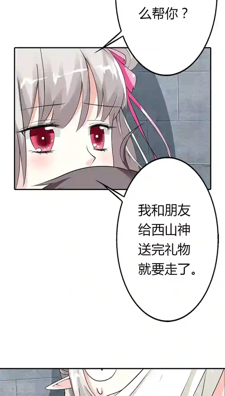 这个神兽有点萌系列之通天嗜宠第3季12话 逃婚