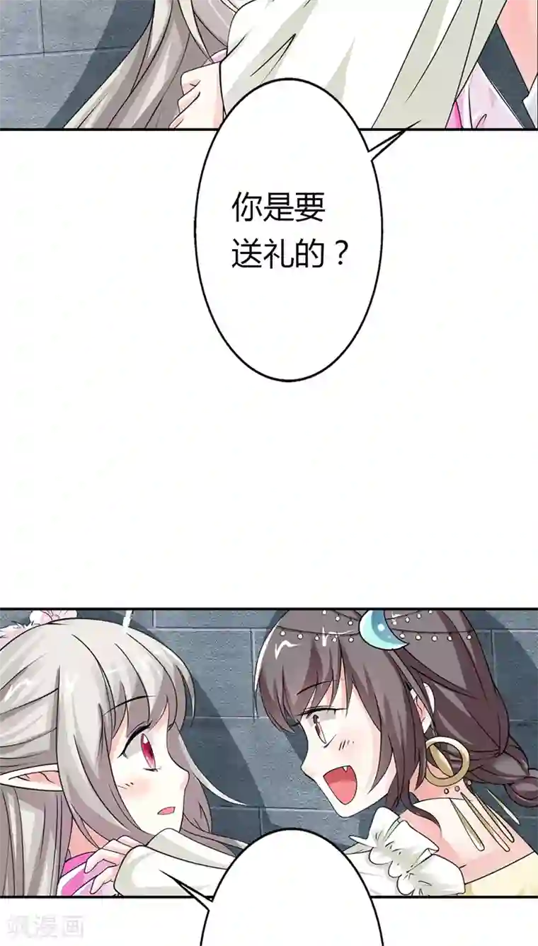 这个神兽有点萌系列之通天嗜宠第3季12话 逃婚