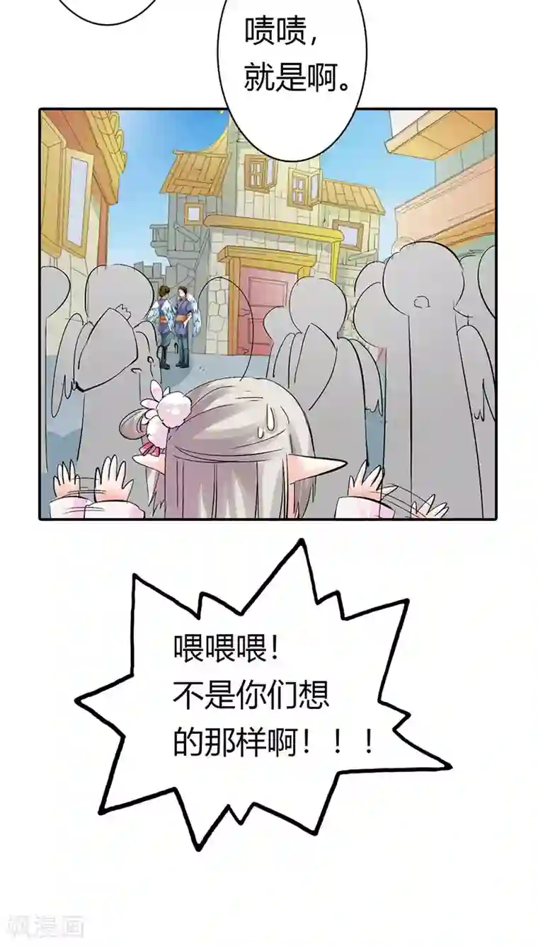 这个神兽有点萌系列之通天嗜宠第3季13话 离开主城