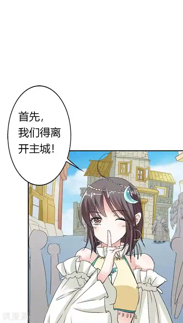 韩信给李白塞东西第3季13话 离开主城