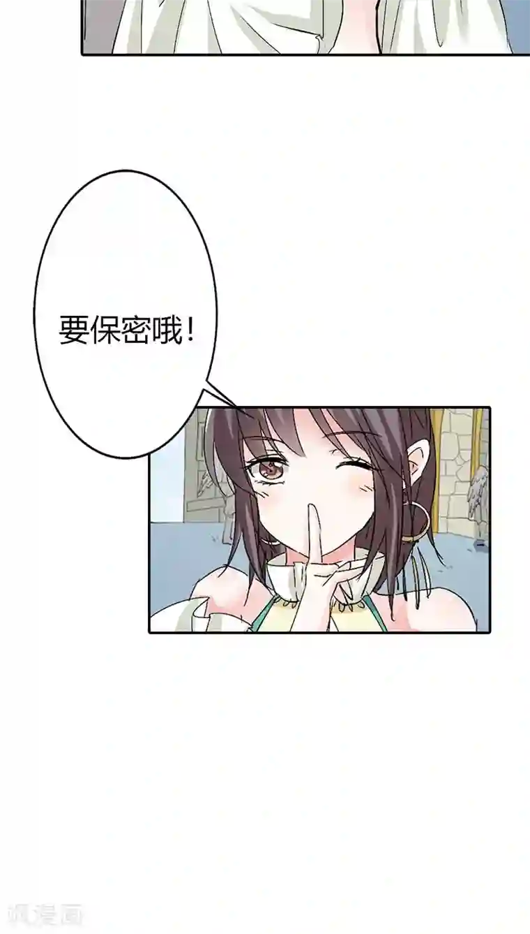 这个神兽有点萌系列之通天嗜宠第3季13话 离开主城