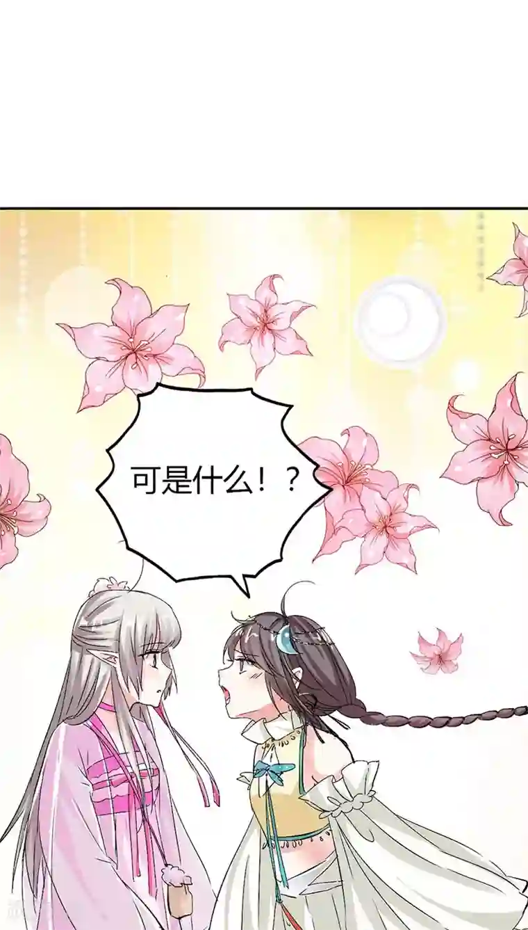 这个神兽有点萌系列之通天嗜宠第3季13话 离开主城