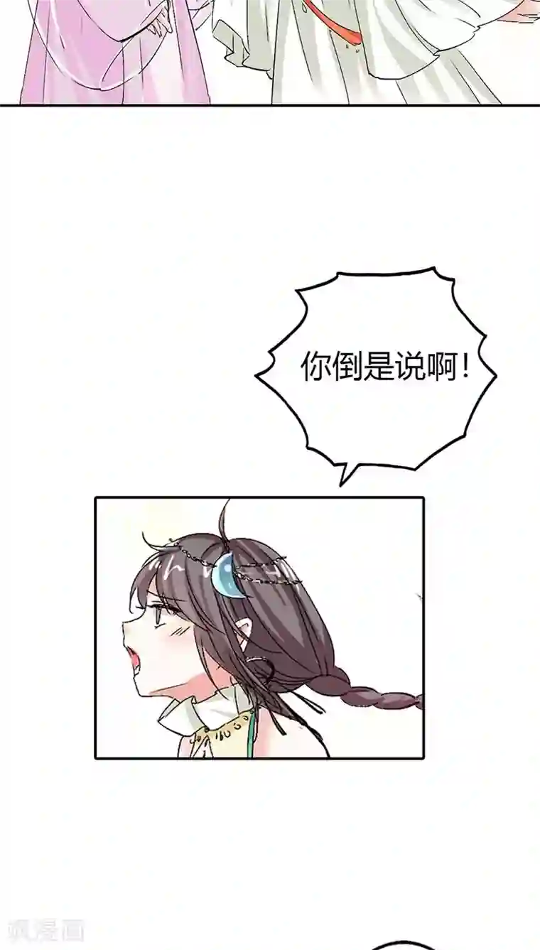 这个神兽有点萌系列之通天嗜宠第3季13话 离开主城