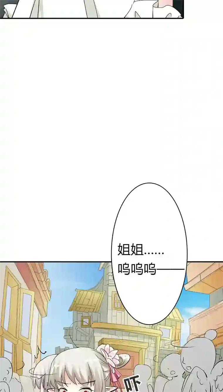 这个神兽有点萌系列之通天嗜宠第3季13话 离开主城