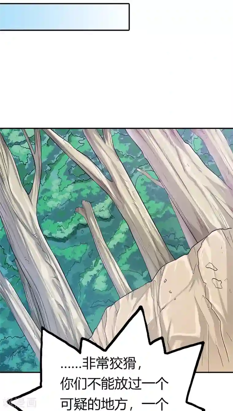 这个神兽有点萌系列之通天嗜宠第3季14话 走，买车去