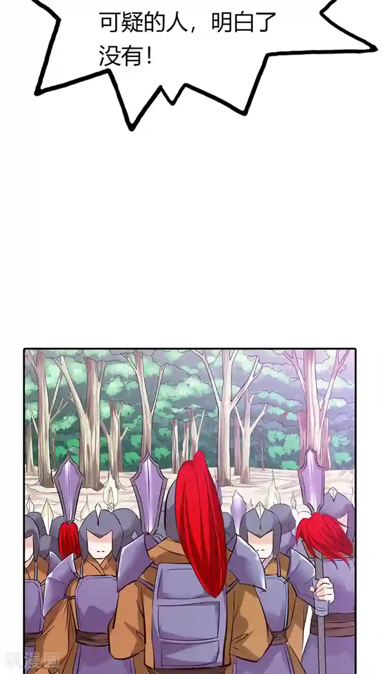 这个神兽有点萌系列之通天嗜宠第3季14话 走，买车去