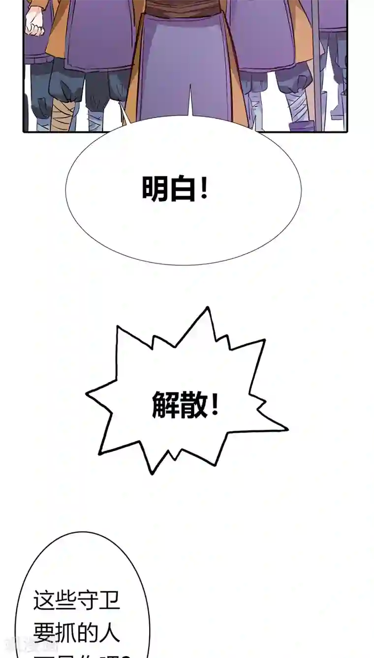 这个神兽有点萌系列之通天嗜宠第3季14话 走，买车去