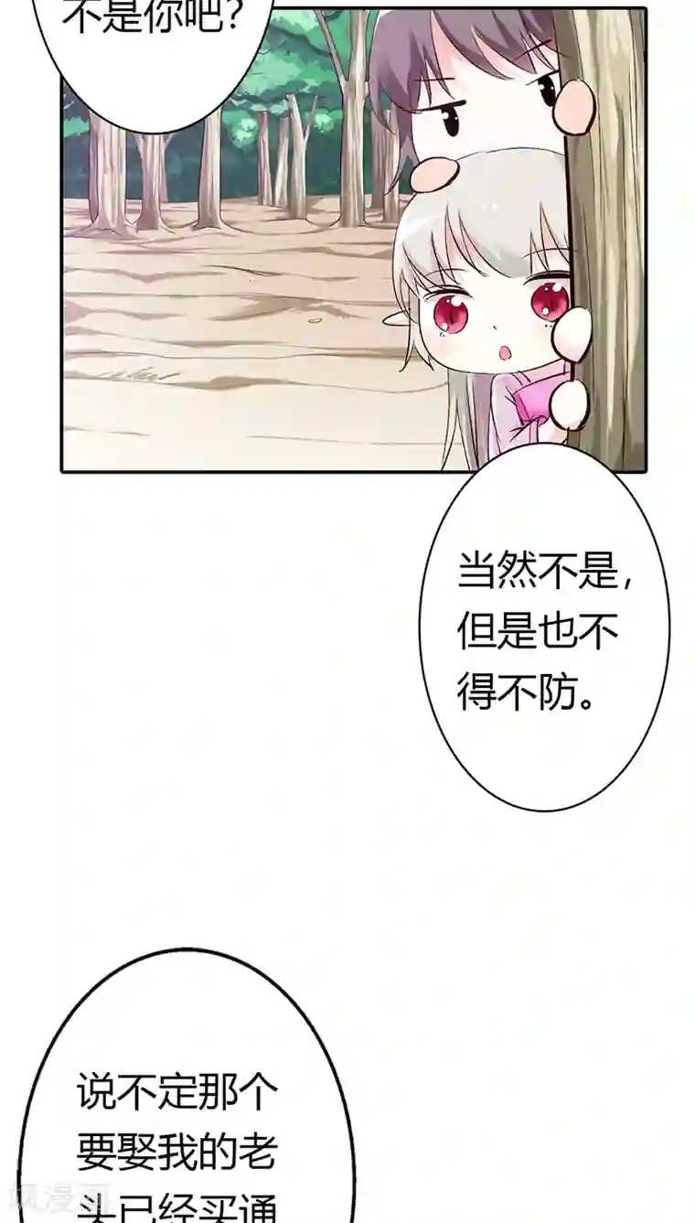 这个神兽有点萌系列之通天嗜宠第3季14话 走，买车去