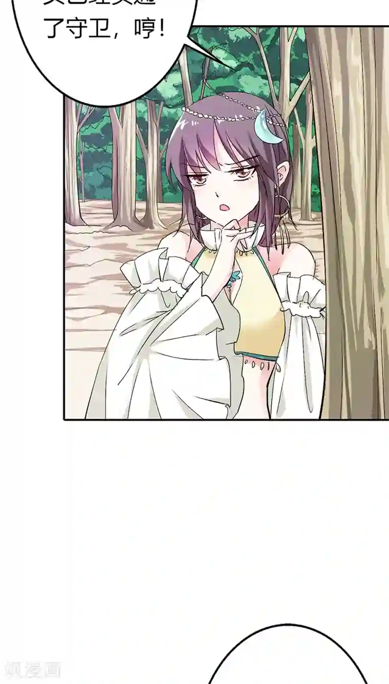 这个神兽有点萌系列之通天嗜宠第3季14话 走，买车去