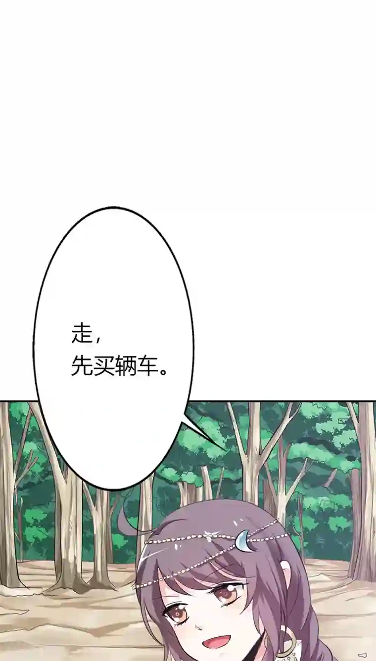 这个神兽有点萌系列之通天嗜宠第3季14话 走，买车去