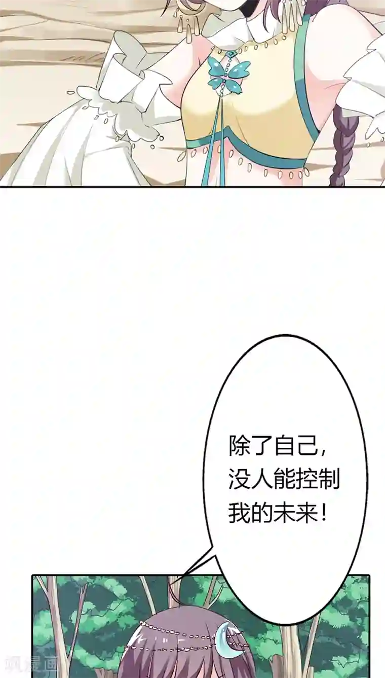 这个神兽有点萌系列之通天嗜宠第3季14话 走，买车去