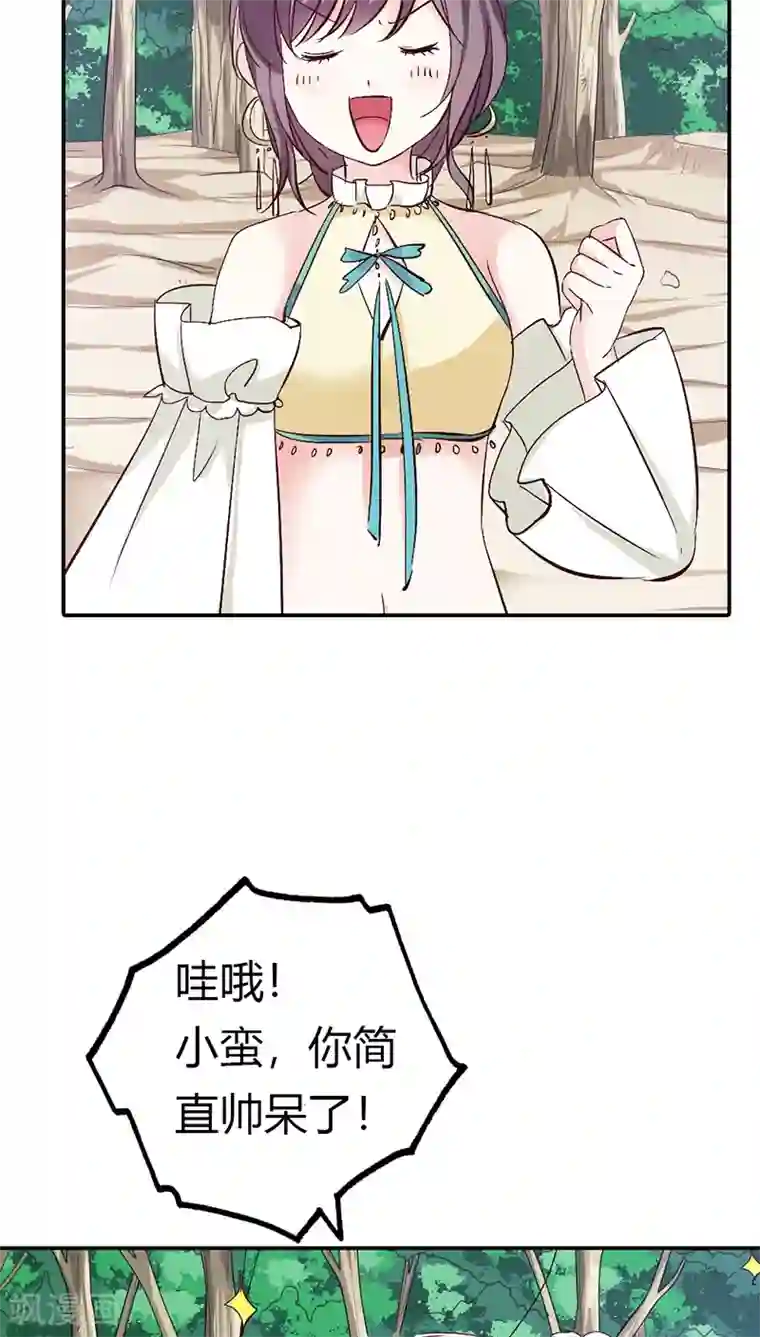 这个神兽有点萌系列之通天嗜宠第3季14话 走，买车去