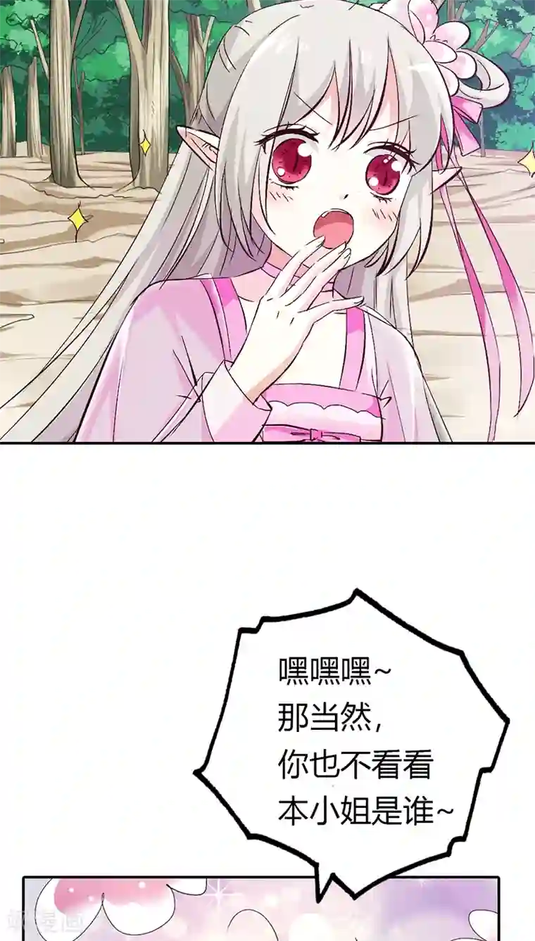 这个神兽有点萌系列之通天嗜宠第3季14话 走，买车去