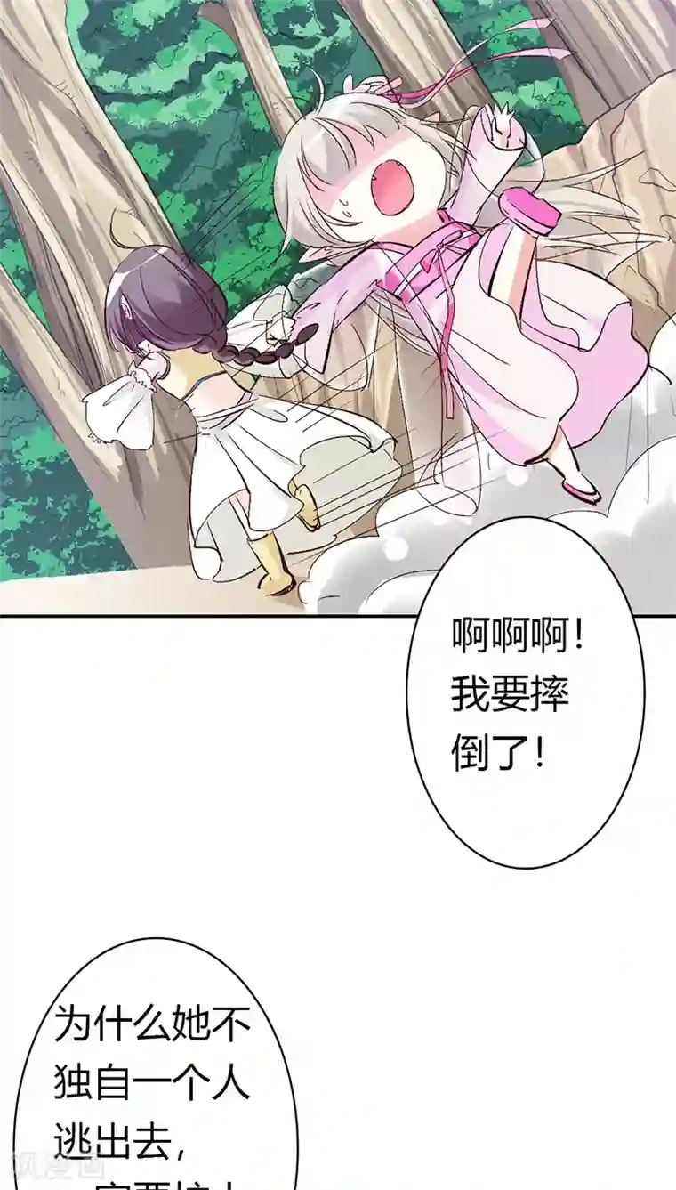 这个神兽有点萌系列之通天嗜宠第3季14话 走，买车去