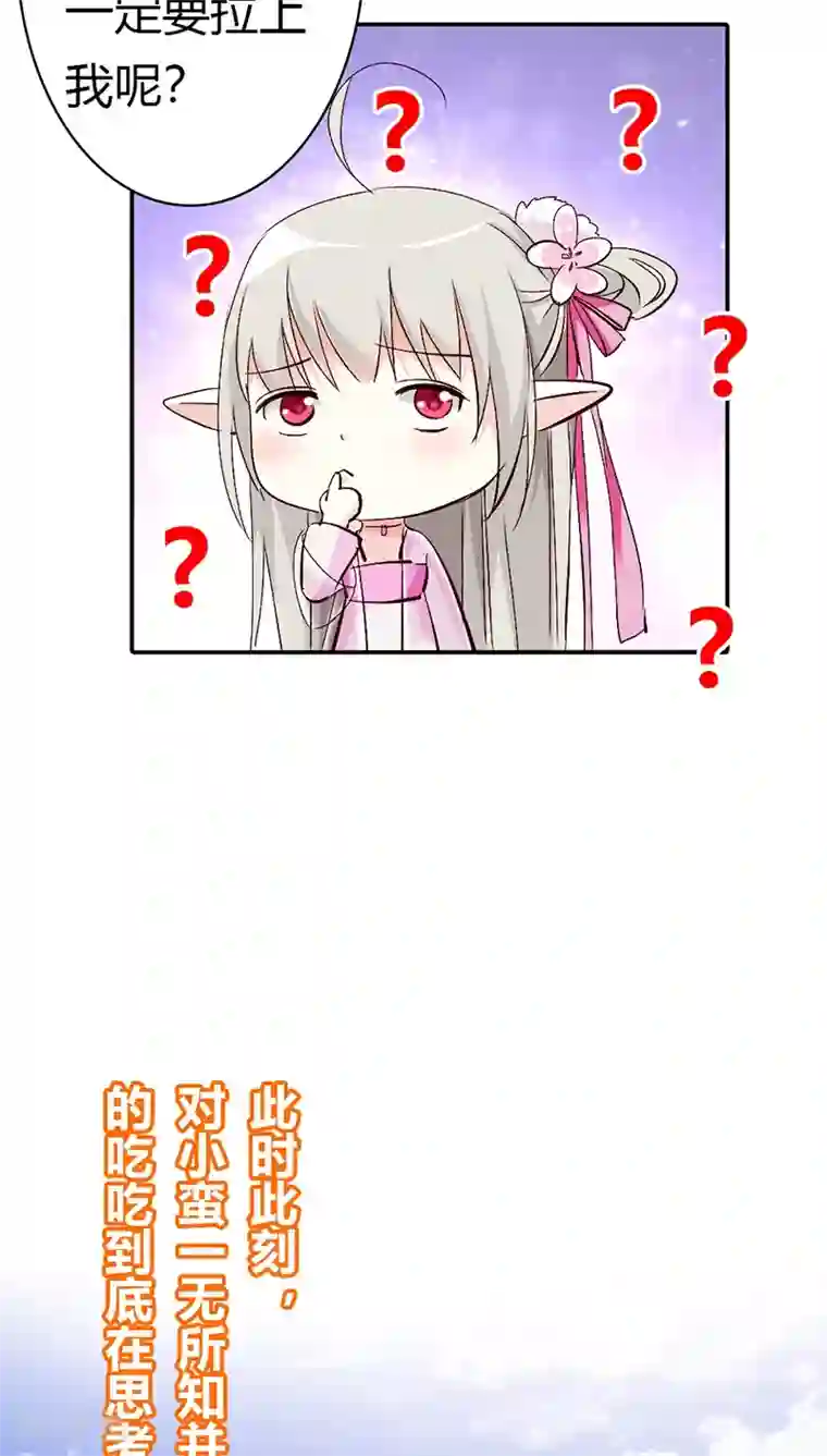 这个神兽有点萌系列之通天嗜宠第3季14话 走，买车去