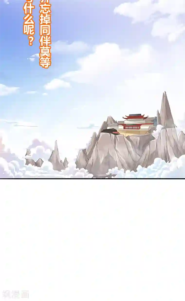 这个神兽有点萌系列之通天嗜宠第3季14话 走，买车去