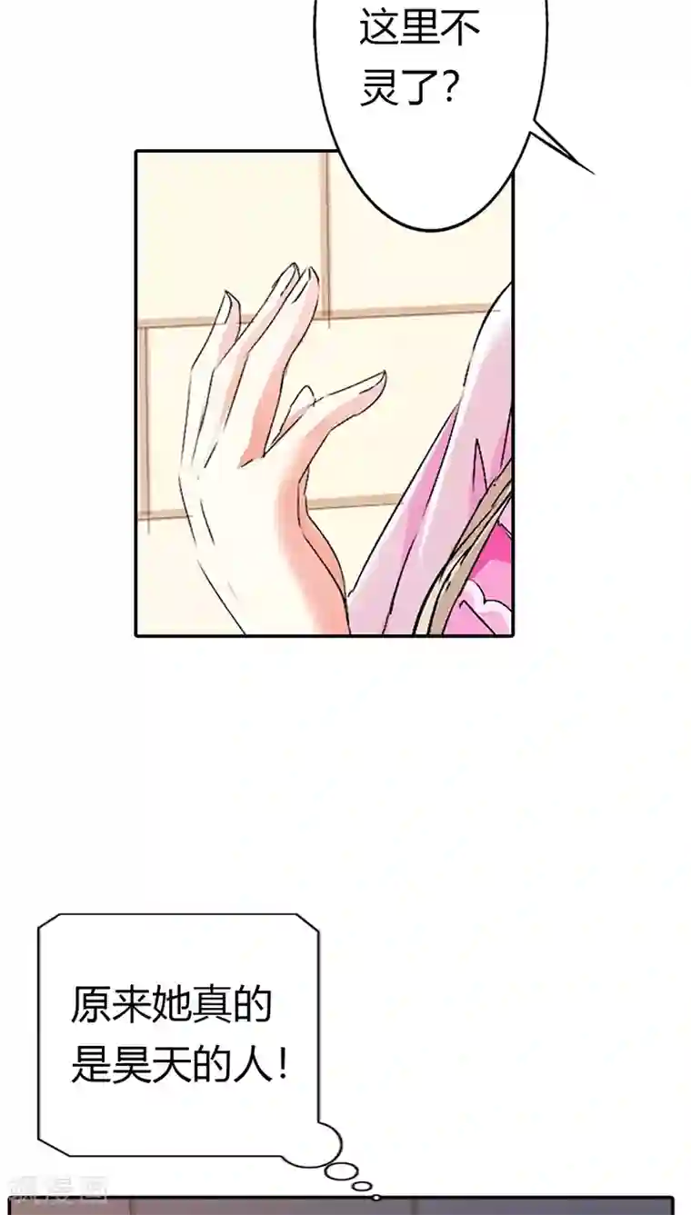 这个神兽有点萌系列之通天嗜宠第3季14话 走，买车去