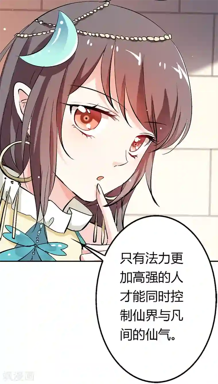 这个神兽有点萌系列之通天嗜宠第3季14话 走，买车去