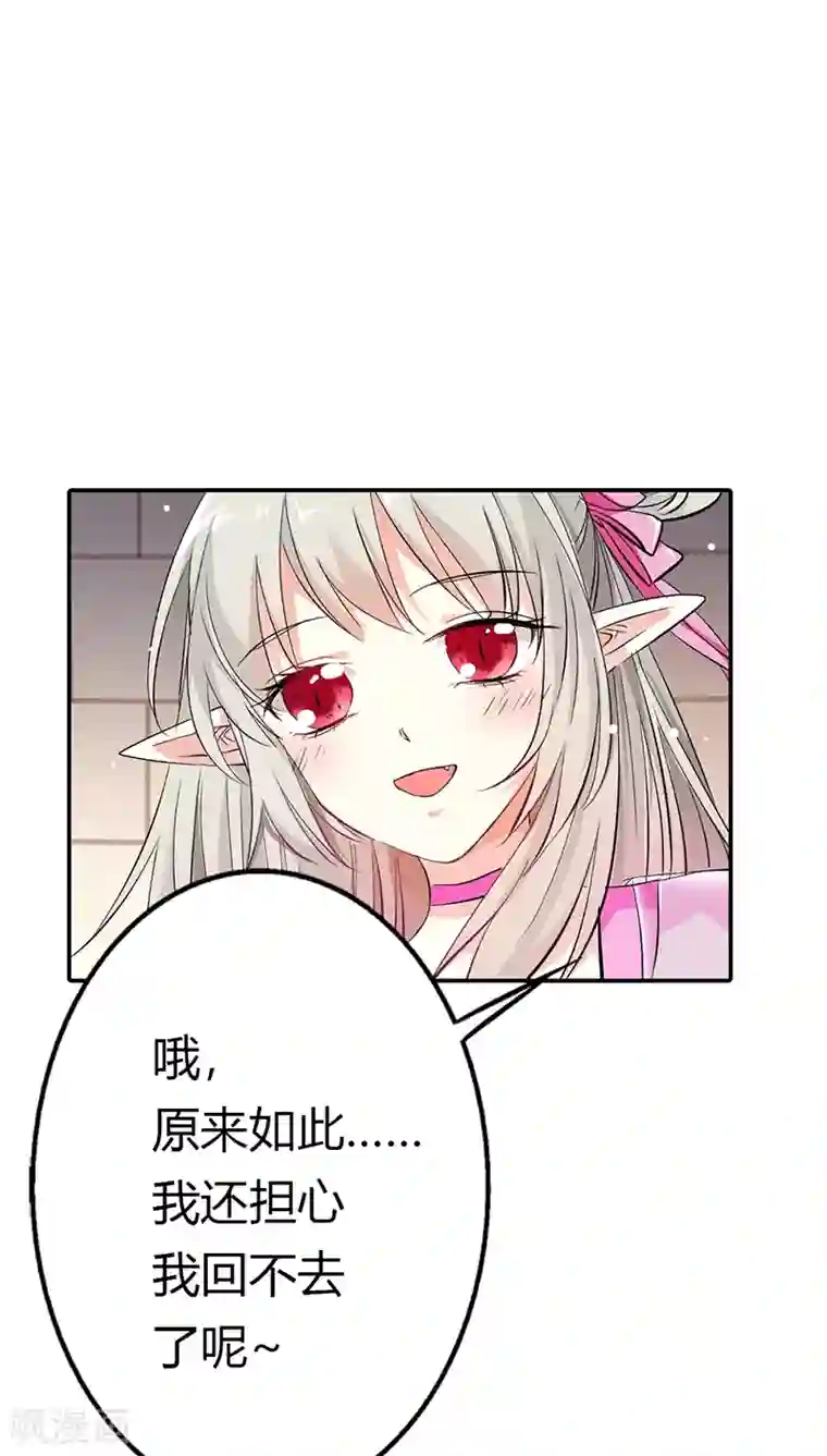 这个神兽有点萌系列之通天嗜宠第3季14话 走，买车去