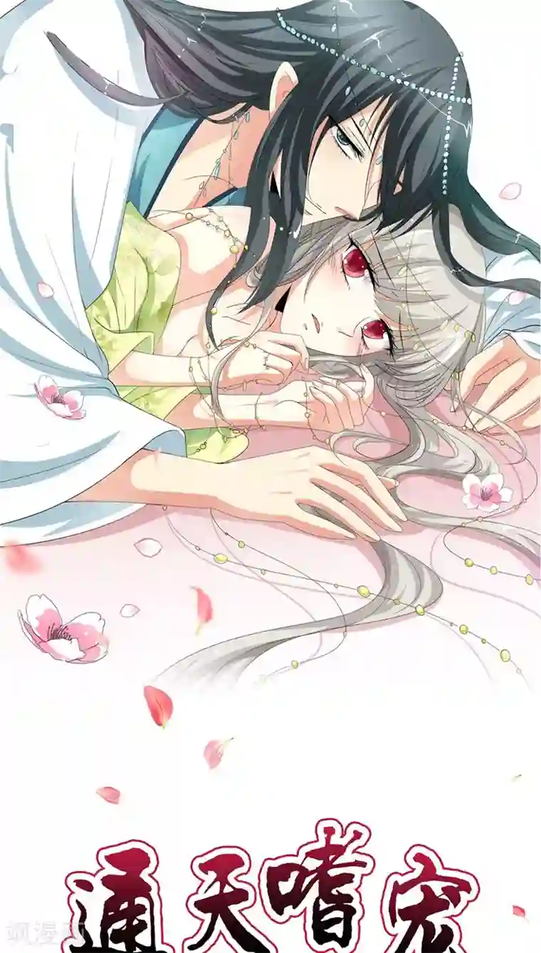 这个神兽有点萌系列之通天嗜宠第3季15话 万能月饼