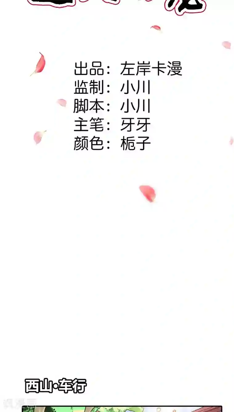 这个神兽有点萌系列之通天嗜宠第3季15话 万能月饼