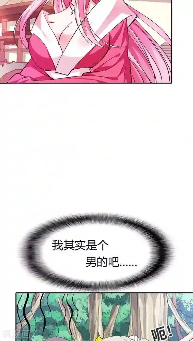 这个神兽有点萌系列之通天嗜宠第3季15话 万能月饼