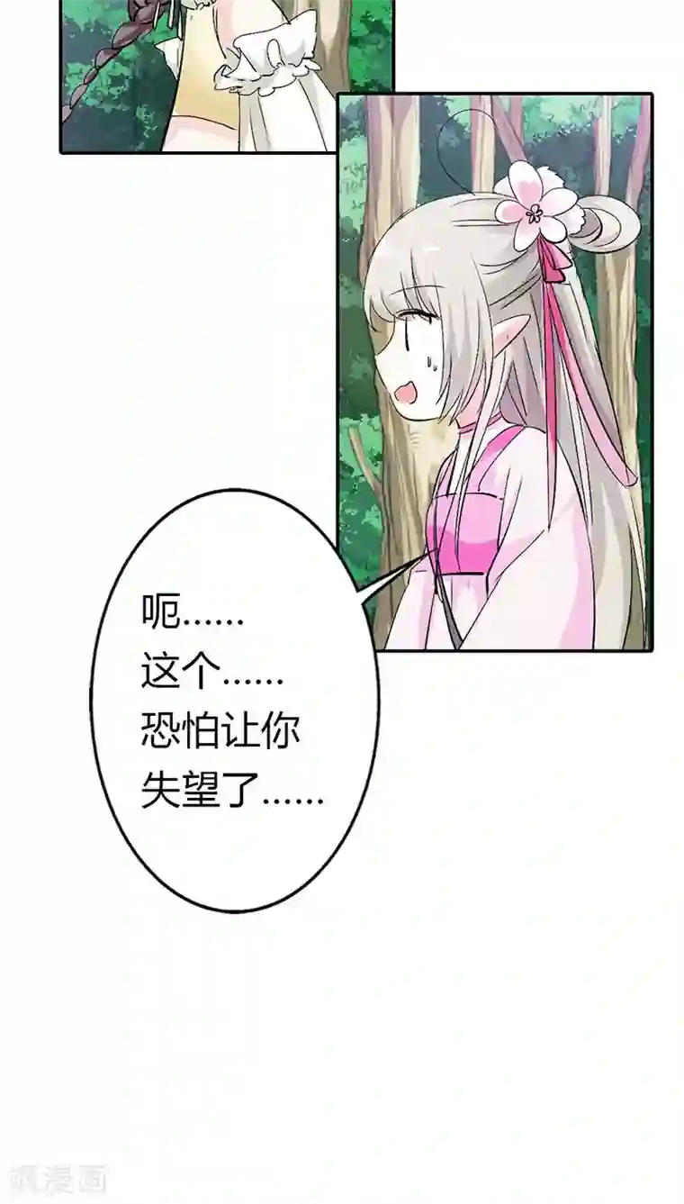 这个神兽有点萌系列之通天嗜宠第3季15话 万能月饼