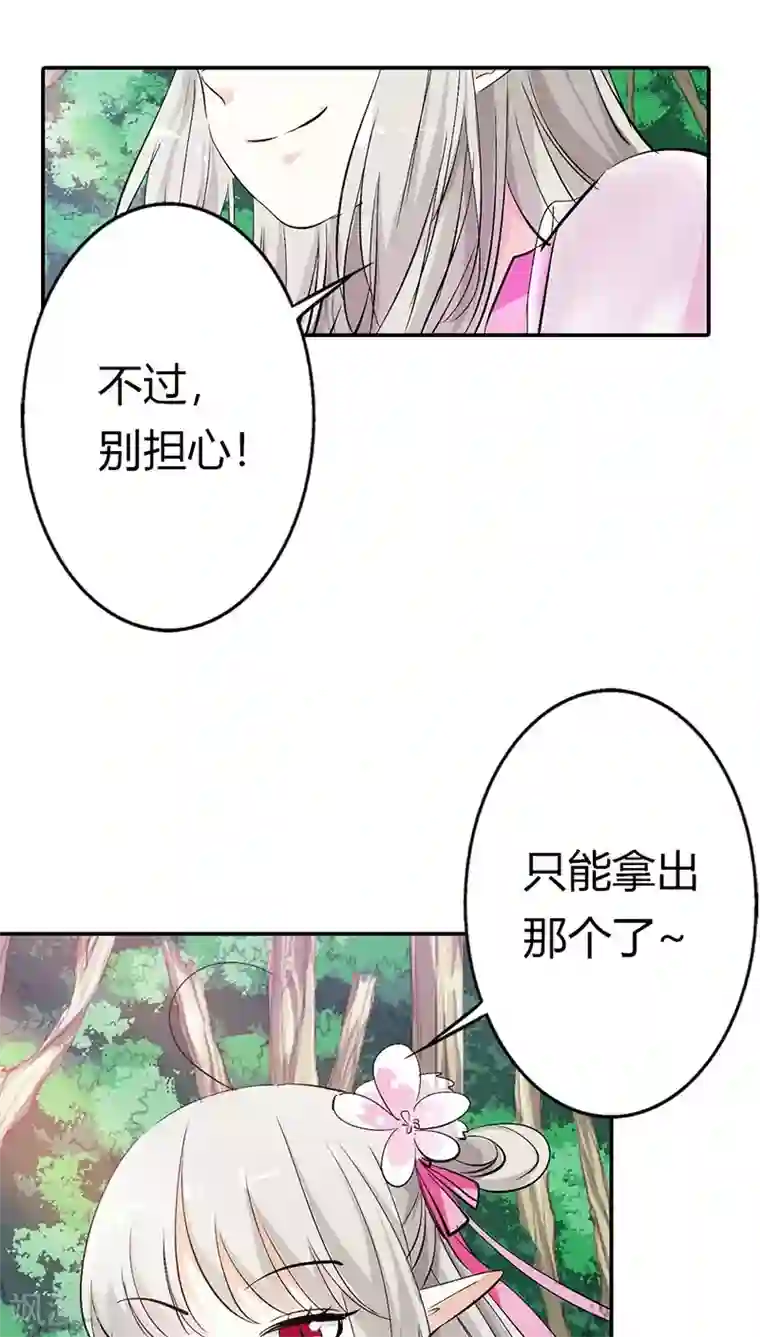 这个神兽有点萌系列之通天嗜宠第3季15话 万能月饼