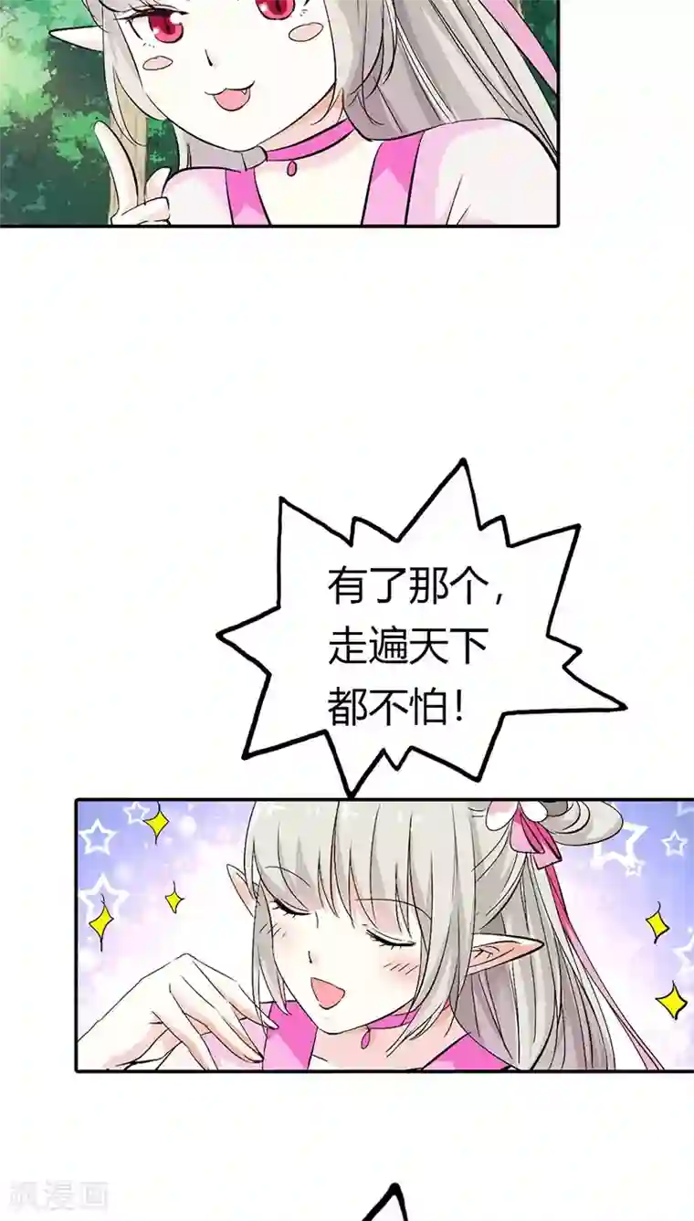 这个神兽有点萌系列之通天嗜宠第3季15话 万能月饼