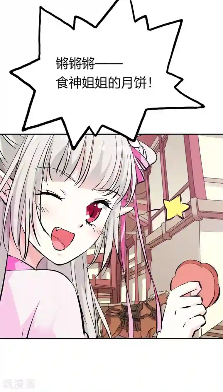 这个神兽有点萌系列之通天嗜宠第3季15话 万能月饼