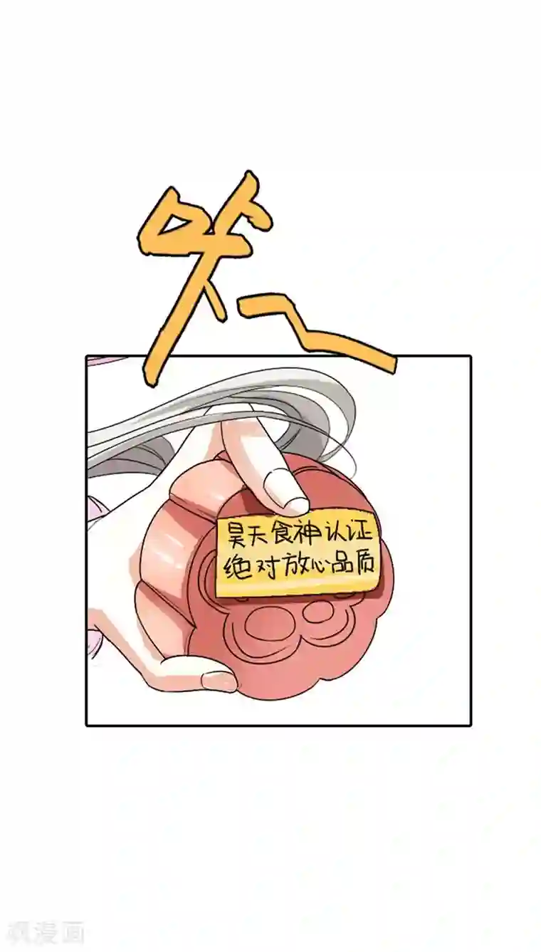 这个神兽有点萌系列之通天嗜宠第3季15话 万能月饼