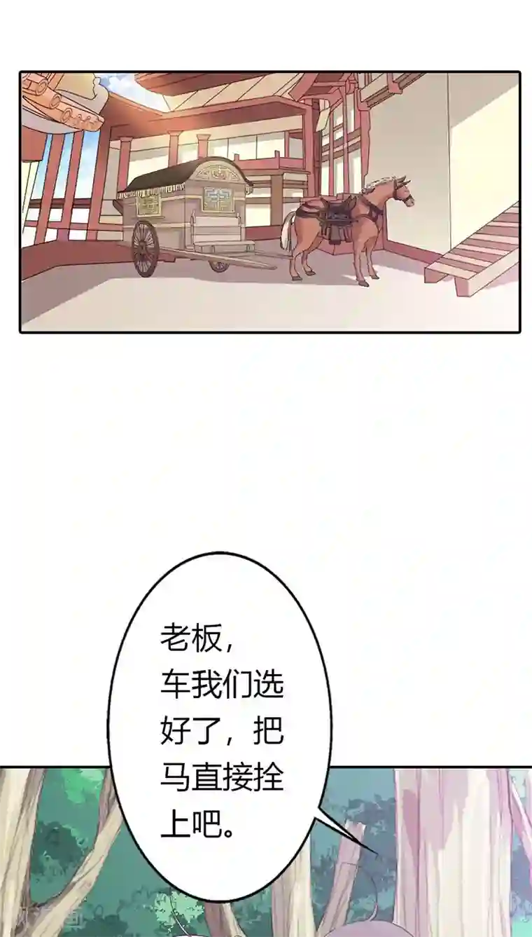 这个神兽有点萌系列之通天嗜宠第3季15话 万能月饼