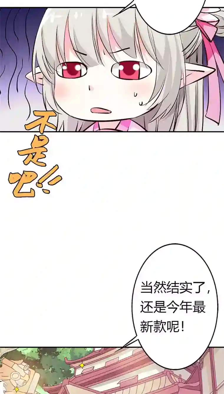 这个神兽有点萌系列之通天嗜宠第3季15话 万能月饼