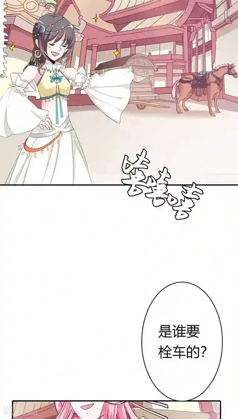 这个神兽有点萌系列之通天嗜宠第3季15话 万能月饼