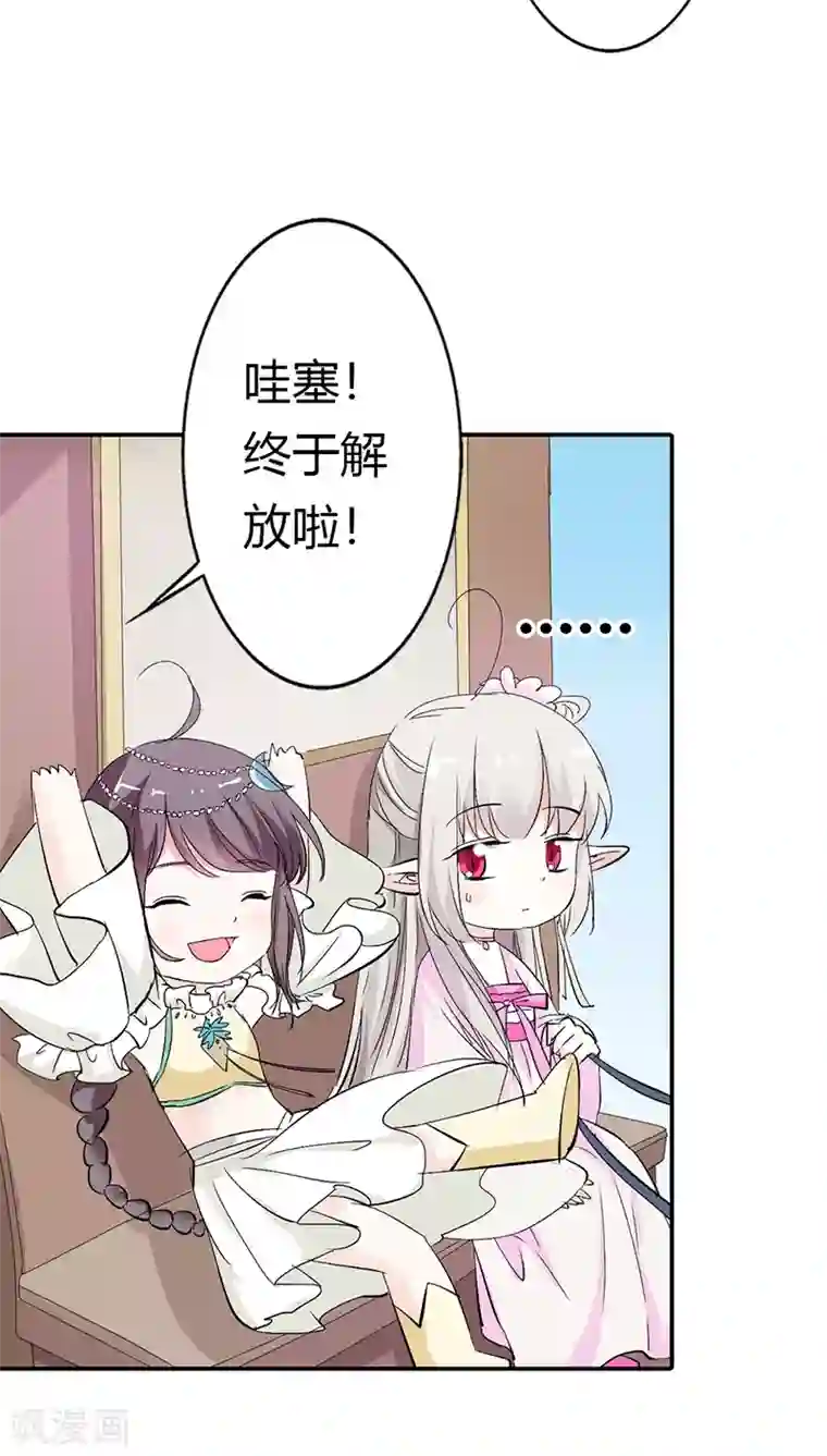 这个神兽有点萌系列之通天嗜宠第3季16话 你个骗子