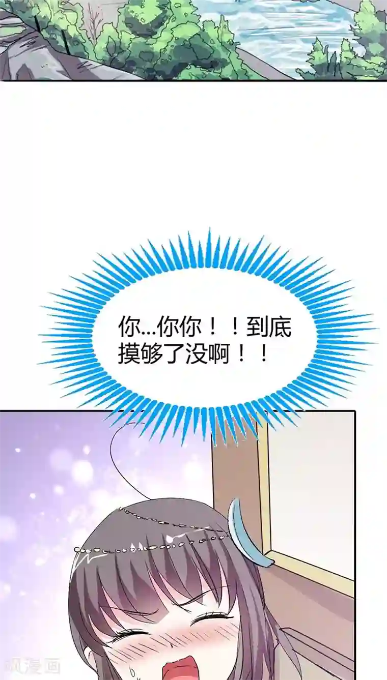 这个神兽有点萌系列之通天嗜宠第3季16话 你个骗子