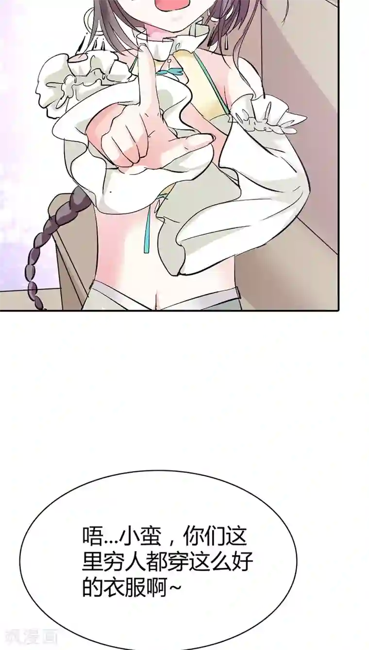 这个神兽有点萌系列之通天嗜宠第3季16话 你个骗子