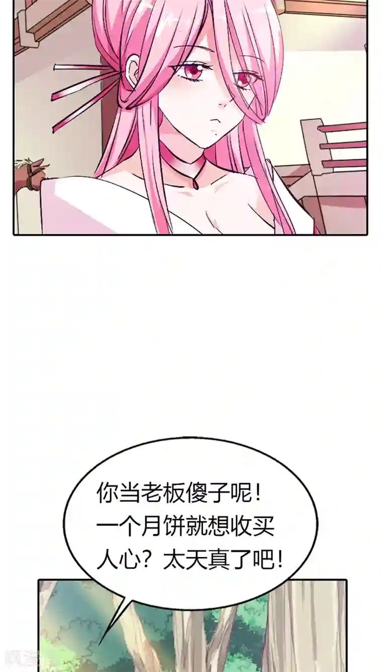 wanz698中文第3季16话 你个骗子