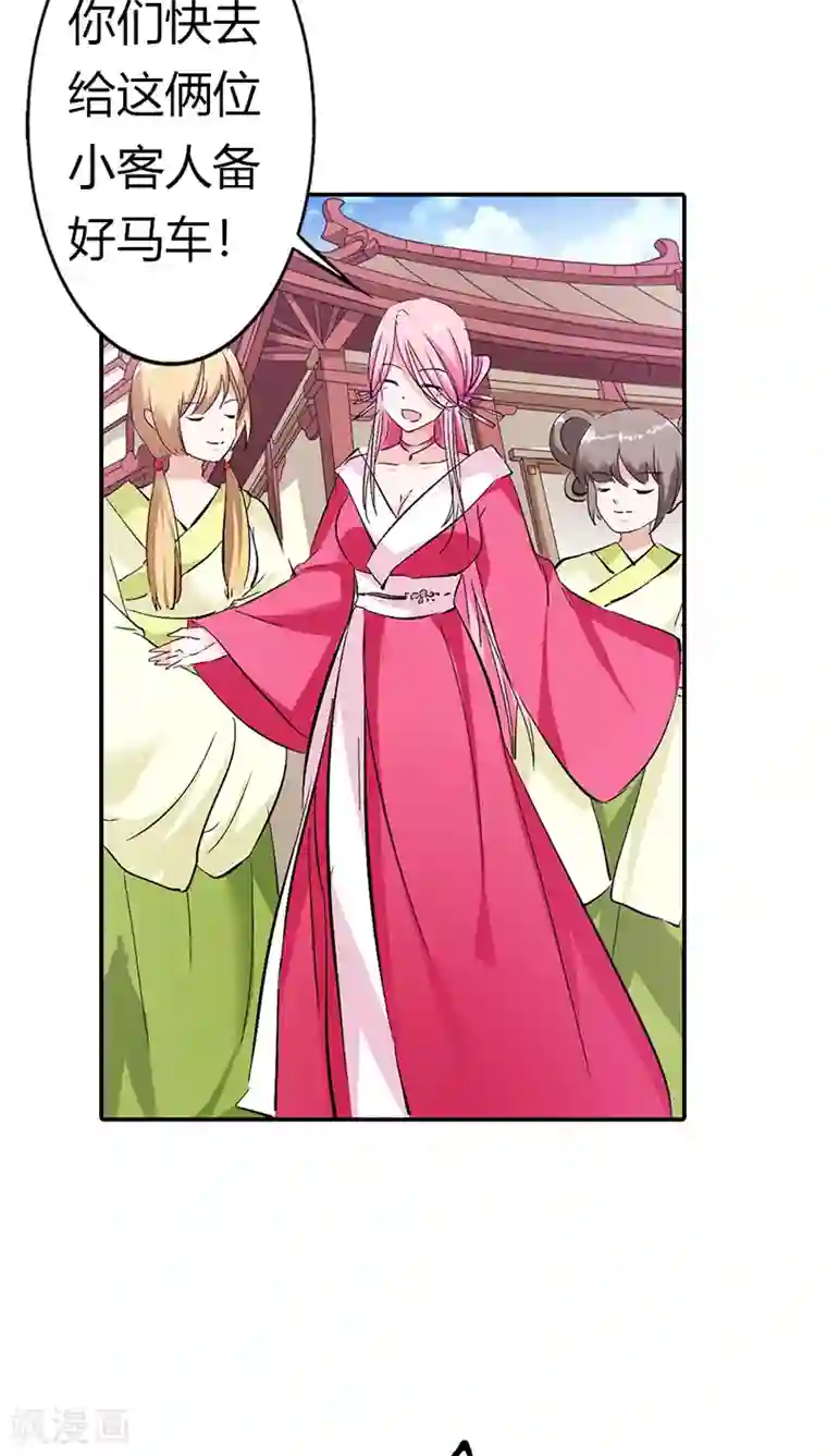 这个神兽有点萌系列之通天嗜宠第3季16话 你个骗子