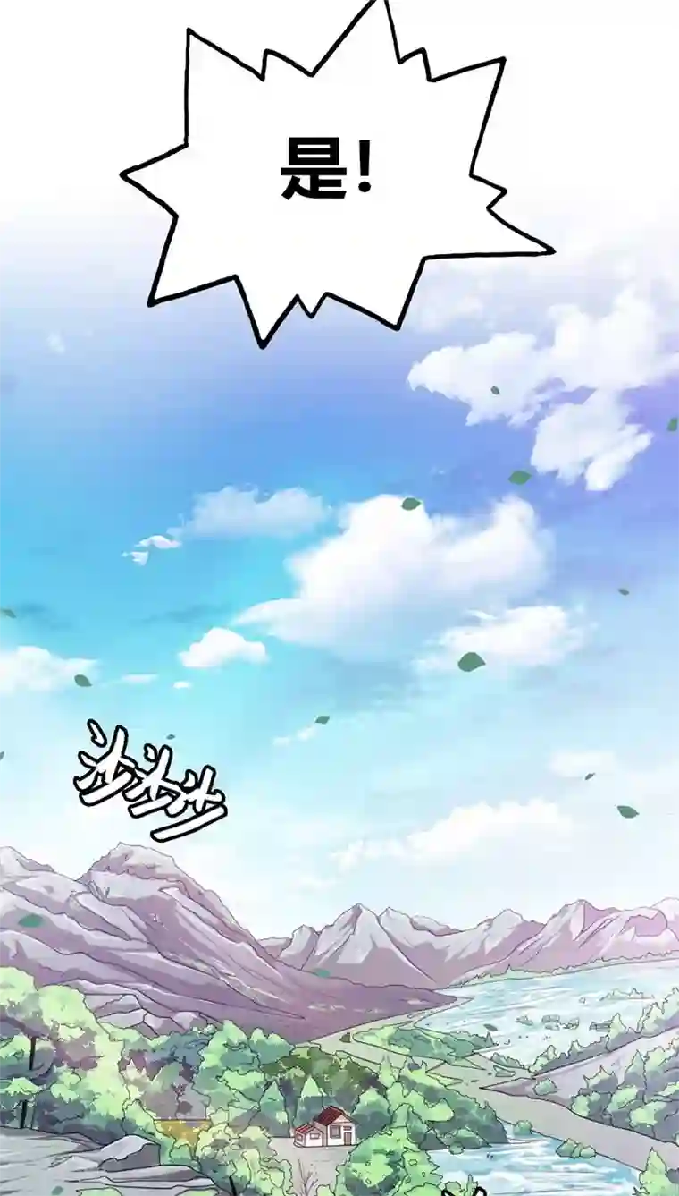 这个神兽有点萌系列之通天嗜宠第3季16话 你个骗子