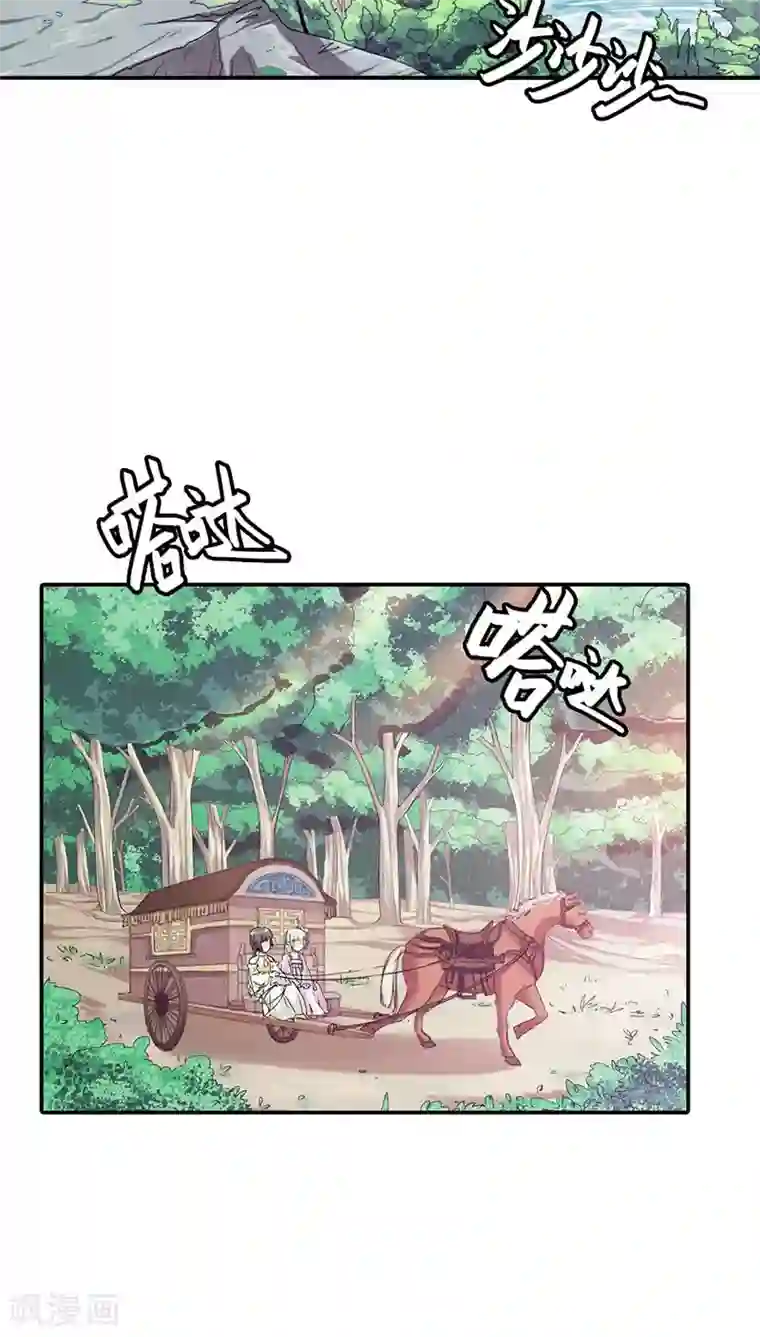 这个神兽有点萌系列之通天嗜宠第3季16话 你个骗子