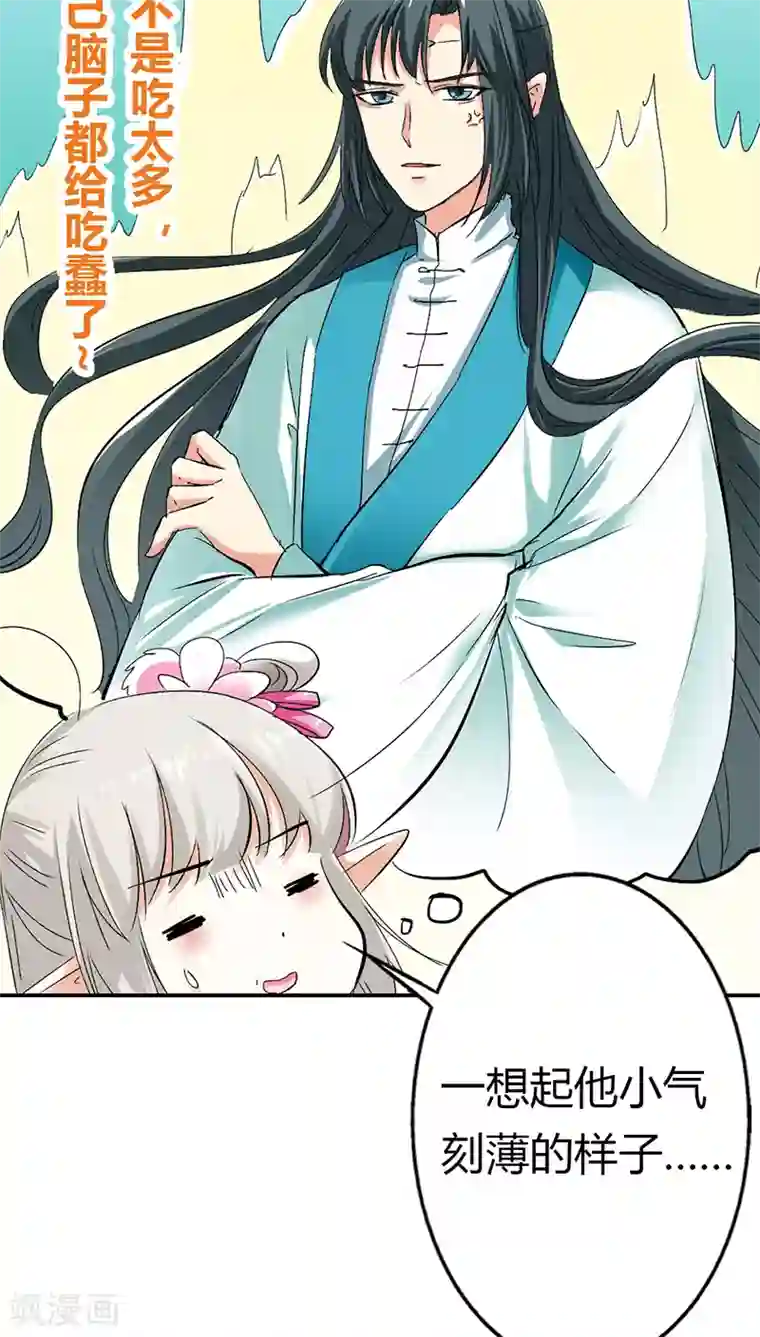 这个神兽有点萌系列之通天嗜宠第3季17话 你个白痴！