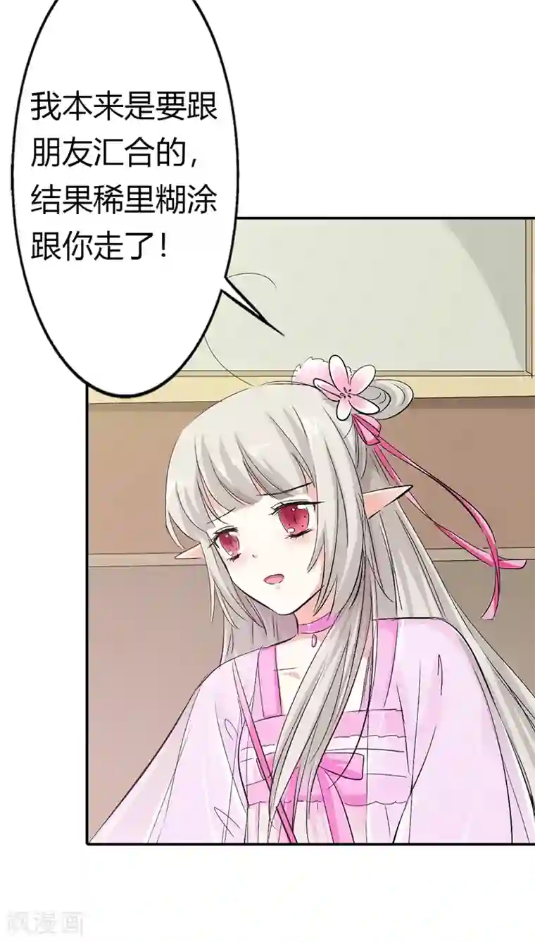 这个神兽有点萌系列之通天嗜宠第3季17话 你个白痴！