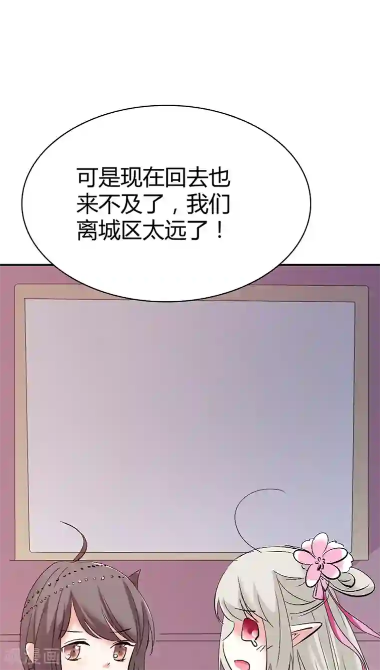这个神兽有点萌系列之通天嗜宠第3季17话 你个白痴！