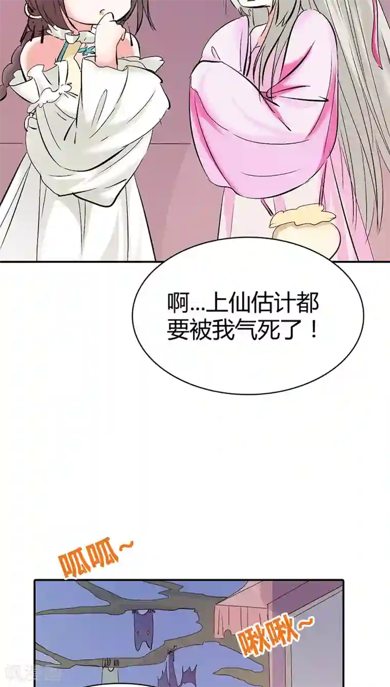 这个神兽有点萌系列之通天嗜宠第3季17话 你个白痴！