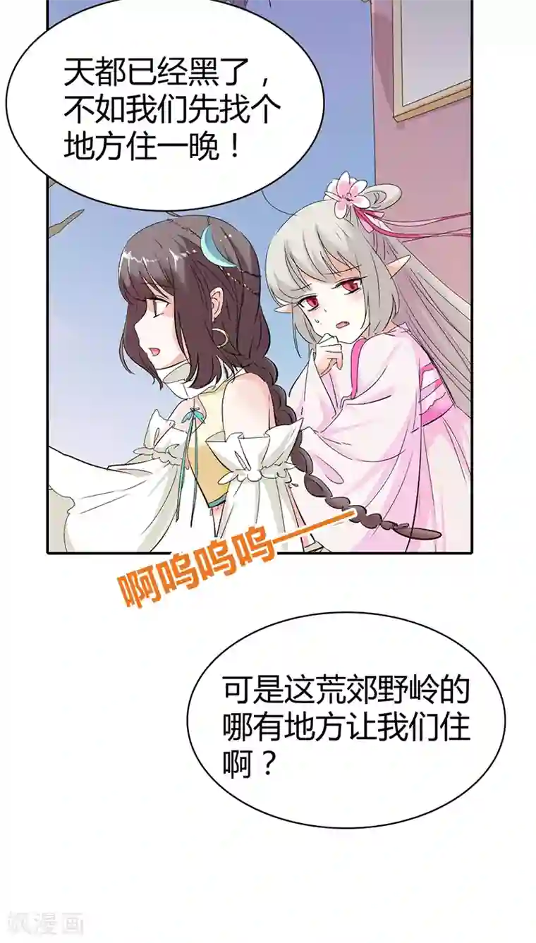 这个神兽有点萌系列之通天嗜宠第3季17话 你个白痴！